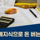 회계 기초와 투자 지표: 초보 투자자를 위한 완벽 가이드 이미지