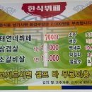 태연네한식뷔페 이미지