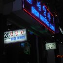 평양관 이미지