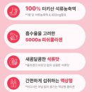 생일선물 먹는콜라겐 석류콜라겐 추천 자연앤휴 퓨어마스터 피부엔 석류 콜라겐 플러스 앰플 으로 피부...