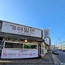 사계절가야밀면 이미지