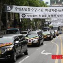 강원도청(특수구조단) 이미지