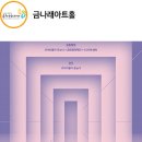 이준걸 개인전 이미지