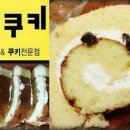 보니쿠키