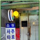 황제노래광장 이미지
