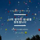 자연 속 점핑다이어트 이미지