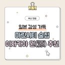 마린pc | [이자카야 원(源)] 맛있는 안주가 다양한 마린시티 이자카야 추천 / 주차 / 화장실 / 일본 감성 가득