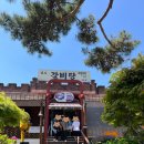 천마산관리사무소 | 천마산 관리사무소 입구 일호갈비탕 내돈내산 후기