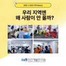 낙도네수산 | 나도 지방에서 일할 수 있을까? 일본이 10년간 해온 실험