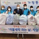세탁하는날 이미지