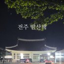 비엔터PC방 | 스웻 스윗 장범준 버스카버스카 2026 Summer Club Tour 여름클럽투어 in 전주 더뮤지션 day 2 셋리 후기