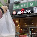러훠쿵푸마라탕 - 파주시 미래로602번길 43 | 파주 가람마을 마라탕 맛집 추천 러훠쿵푸마라탕 파주페이 사용까지 만족 내돈내산