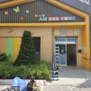 시립 엘리움 어린이집 이미지