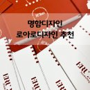 디자인명함인쇄기획 | 명함디자인 로아로디자인스튜디오 명함인쇄 소량인쇄 가능한 명함제작 후기