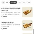 타코 맛집 추천🌮 갓잇 안국점 솔직 후기 (+메뉴)