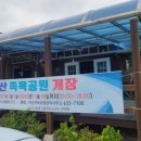 꼬꼬체험장 이미지