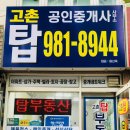 City공인중개사사무소 이미지