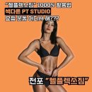 헬플렉스 이미지