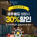 더 미쁨 풀빌라 이미지