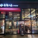 후라토식당다산점 | 아이랑 다산 현대프리미어캠퍼스 현대아울렛 후라토식당 다산점 방문후기