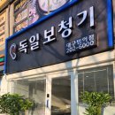 건강을 지키는 차생활 | [대구 수성구 보청기] 벨톤 세린 vs 인비전, 행복한 고민 끝에 선택한 인생 보청기' 착용 후기