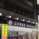 다하누AZ쇼핑수진역점 이미지
