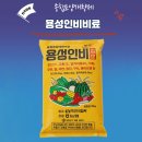 미농비료