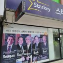 상주보청기