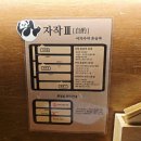 신선3호 | 제주 혼술바 핫플! ‘이자카야 자작 제주혼술바 3호점’ 방문 후기 ✨🍣