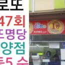 명당(함양점) 네이버블로그