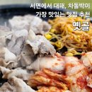 옛골 | 서면 옛골, 서면대패삼겹살 맛집 솔직 후기