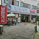 충남광천맛집 광천 한밭식당 60년 전통 원조 광천불고기 후기