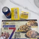 전주혁신도시 치킨 맛집 네네치킨 전주 혁신점 앤 봉구스 밥버거
