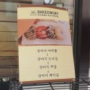 베이컹리 이미지