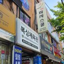 인천도화동복싱 sm복싱도화점- 한달 가격 생김. 내돈내산 솔직리뷰