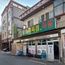 산호동337 | 창원 마산 고기집 해동식육식당 풍자 또간집