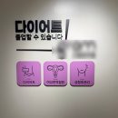 리뷰:)신논현 "그램한의원" 다이어트한약 내돈내산_첫번째