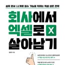 실무엑셀&문서작업 이미지