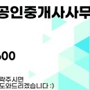 위례114공인중개사사무소 이미지
