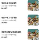 피자알볼로 별내신도시점 | [별내 맛집] 샤브올데이 별내신도시점 | 샤브샤브·샐러드바 무한리필 후기
