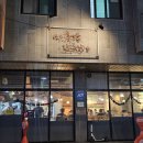 양지로184번길 네이버블로그