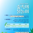 숲속아이 3 이미지
