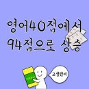 엠베스트SE오정초점 | [공지] 엠베스트SE학원 성적향상후기