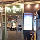 보드람치킨행신롯데마트점 | 행신역 치킨 맛집 보드람