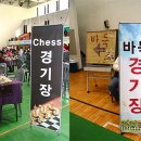 한국체스협회 이미지
