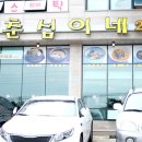 춘심이네 2호점 제주도 맛집 - <b>춘심이네</b> <b>2호점</b>