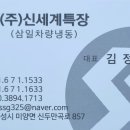 (주)신세계특장 이미지