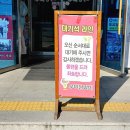 소양댐우미숯불닭갈비