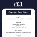 📢 [ACT]앨범 이모티콘 퀴즈 이벤트 이미지