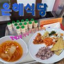 은혜한식부페 이미지
